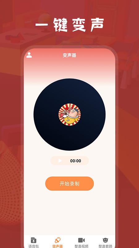 整蠱學堂截圖(1)