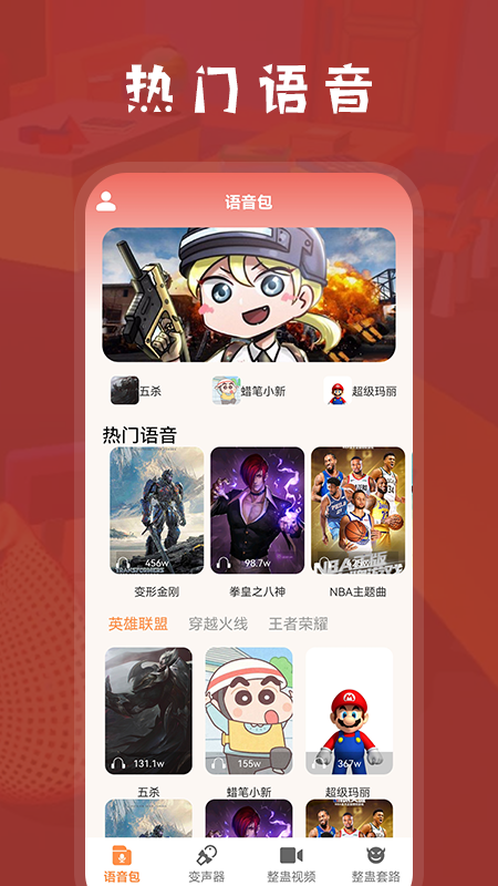 整蠱學堂截圖(4)