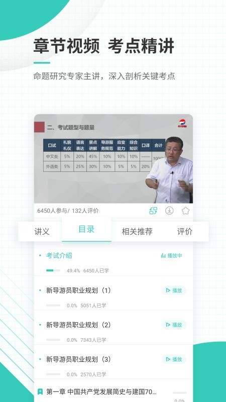 導游證截圖(3)