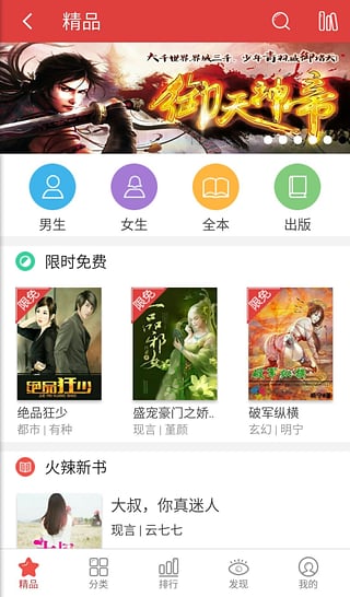 書蟲(chóng)小說(shuō)免費(fèi)版截圖(1)