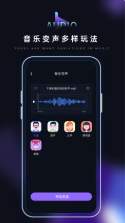 音樂轉換器鴨截圖(3)