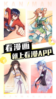 看漫截圖(1)
