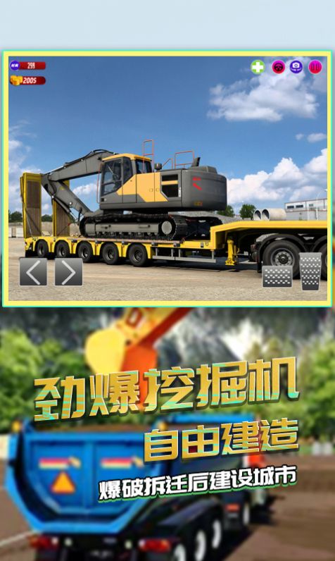 仿真挖掘機駕駛截圖(4)