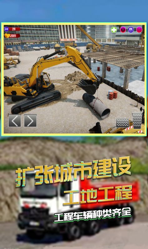 仿真挖掘機駕駛截圖(2)