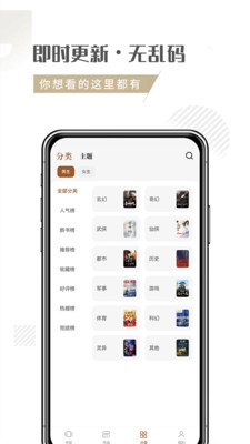 隨夢小說手機版截圖(3)