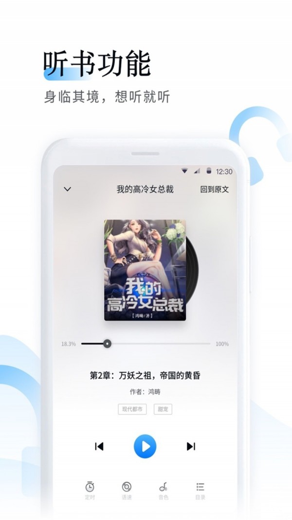 魚悅追書免費(fèi)版截圖(2)