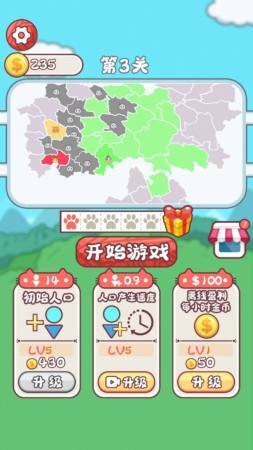 動(dòng)物爭(zhēng)奪戰(zhàn)截圖(2)