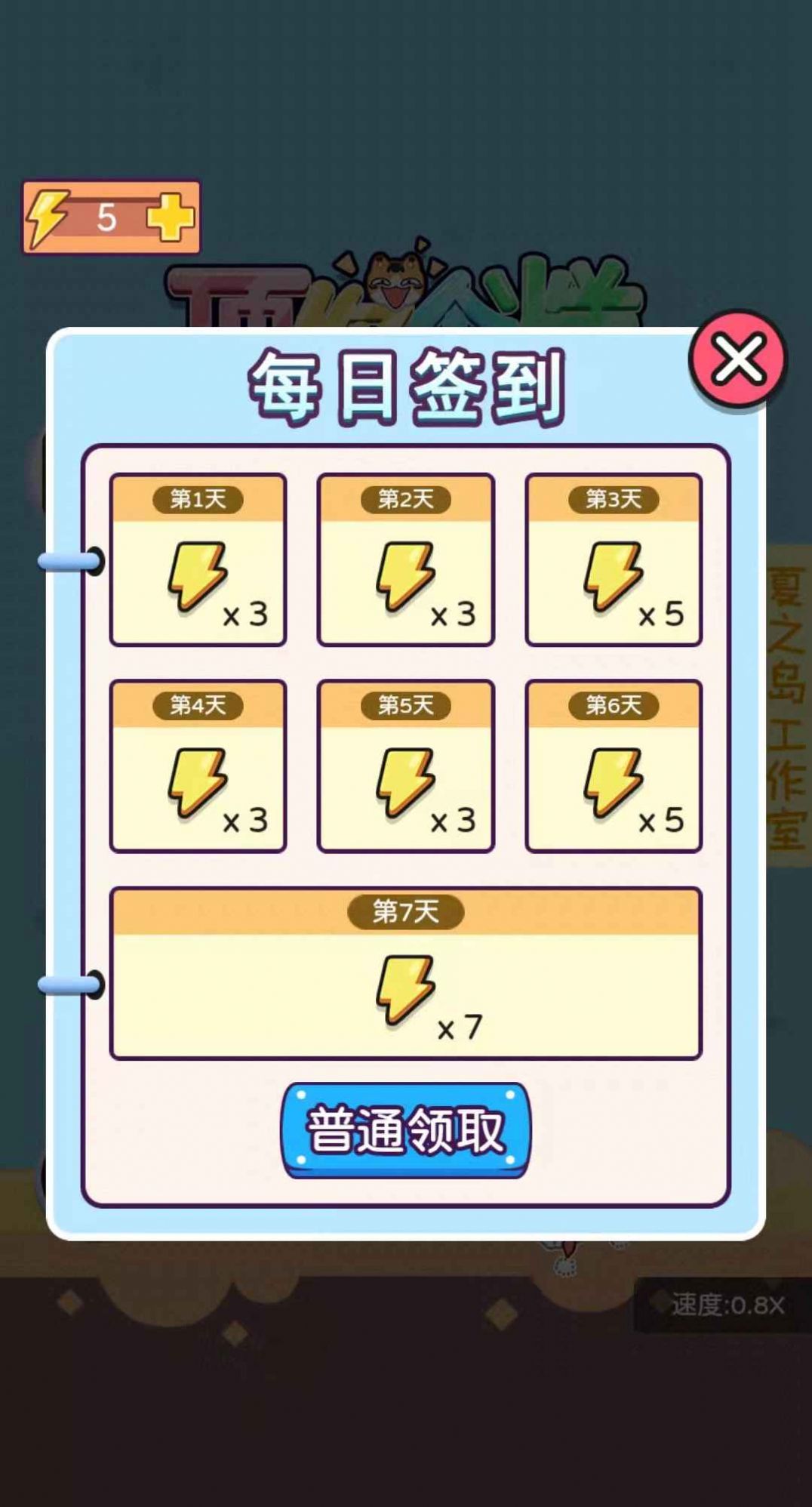 頂你個糕截圖(3)