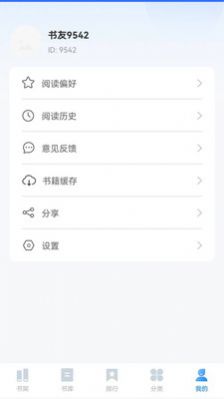 趣微TXT全本免費(fèi)小說(shuō)截圖(3)