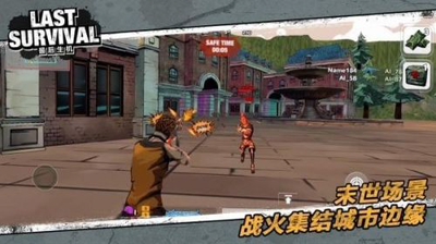 最后生機截圖(1)