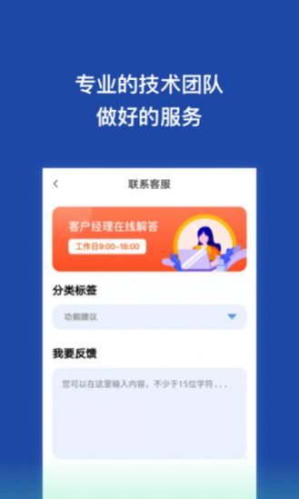 金剛恢復(fù)大師截圖(2)