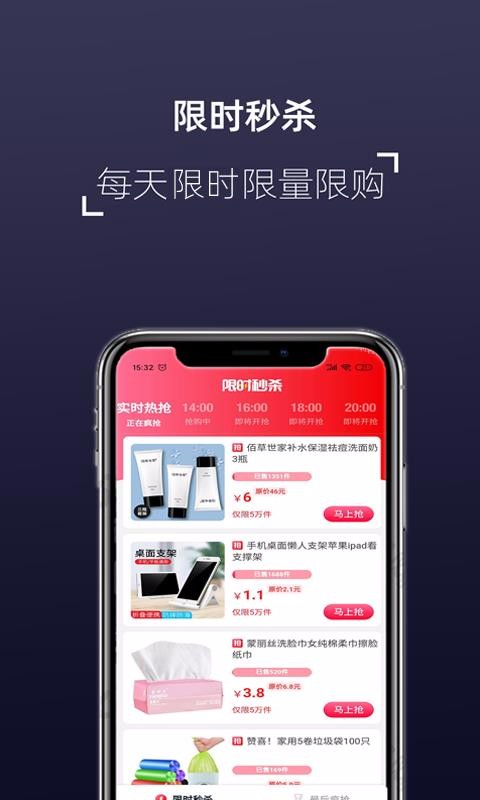 喜來(lái)邦截圖(2)
