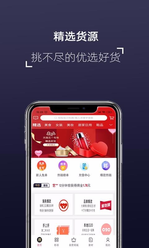 喜來(lái)邦截圖(3)