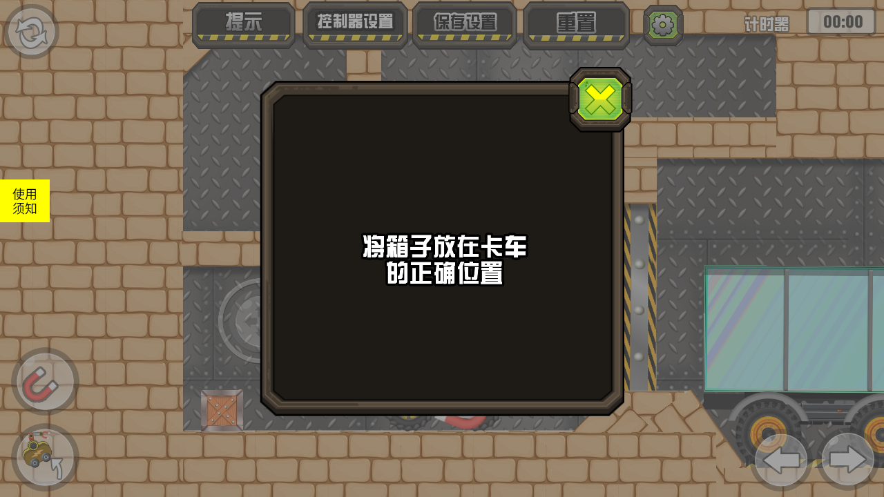 小豬豬動(dòng)力車截圖(3)