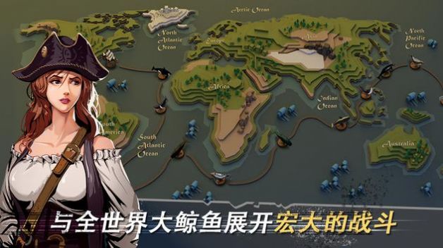 白鯨記狩獵截圖(3)