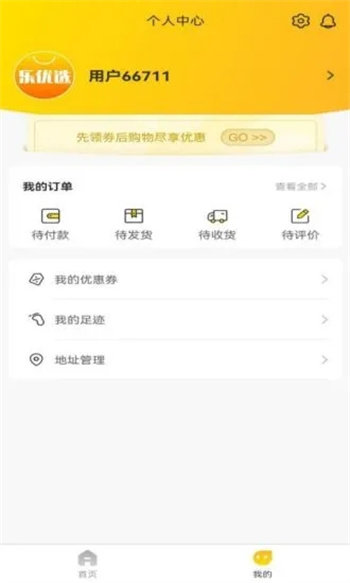 樂(lè)優(yōu)選截圖(2)