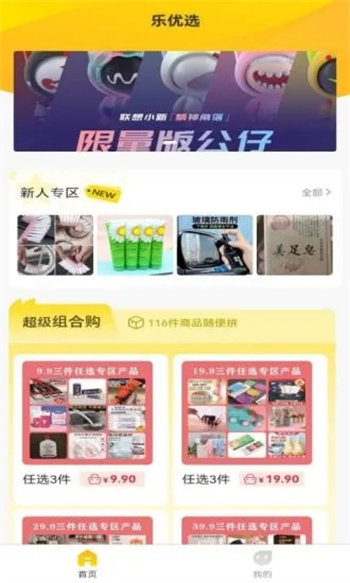 樂(lè)優(yōu)選截圖(4)