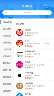 返現易截圖(4)
