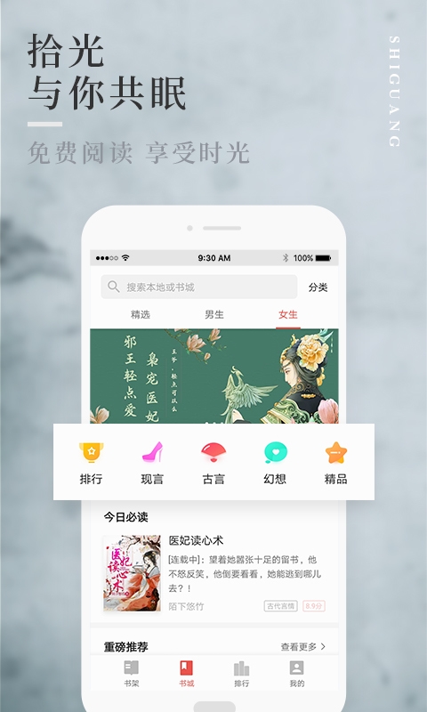 拾光小說全文免費(fèi)閱讀截圖(3)