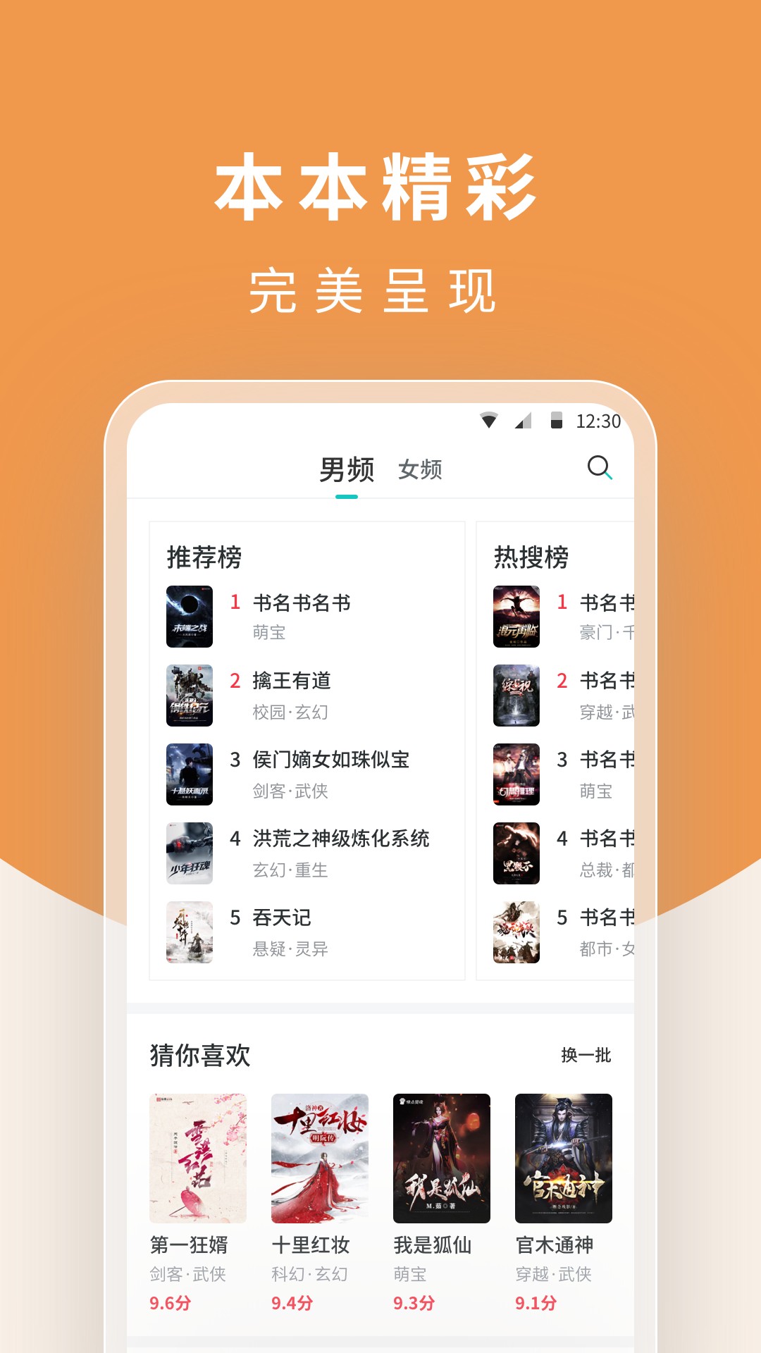 白馬樓小說免費閱讀截圖(3)