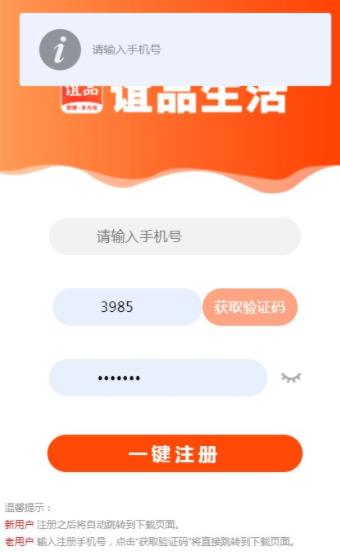 誼品生活截圖(4)