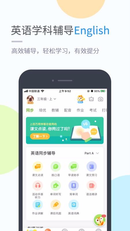 桂教學習截圖(2)
