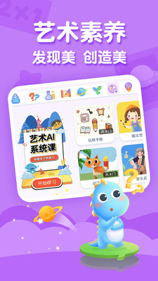ahakid兒童啟蒙截圖(4)