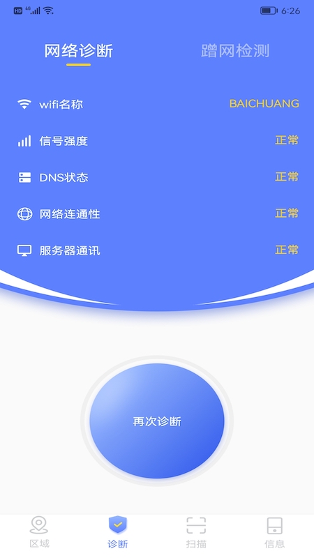 wife萬(wàn)能管家截圖(3)