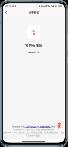 零畏頭像庫(kù)截圖(3)