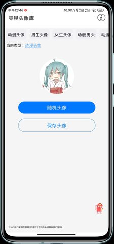 零畏頭像庫(kù)截圖(4)