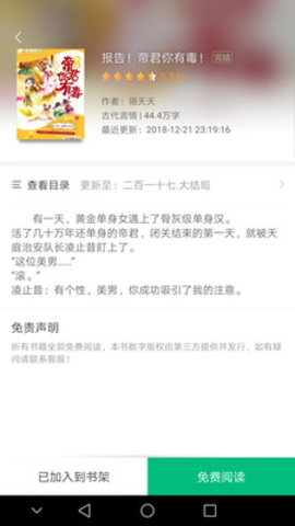 搜書俠手機(jī)版截圖(2)
