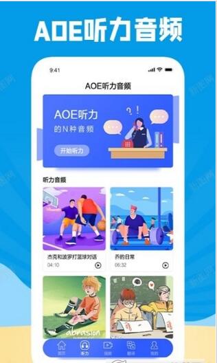 學習外語通截圖(1)