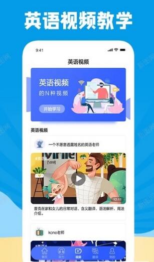 學習外語通截圖(4)