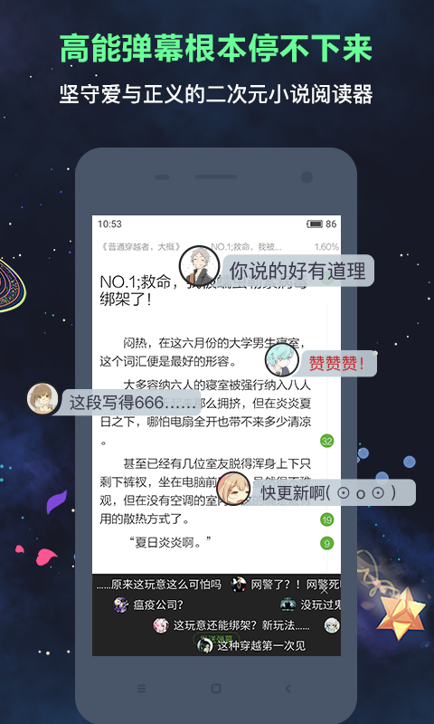 歡樂書客永久免費版截圖(4)