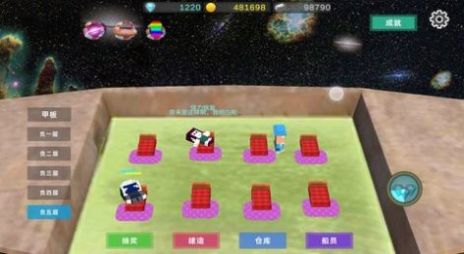 星際探險物語截圖(2)