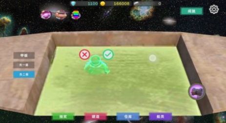 星際探險物語截圖(1)
