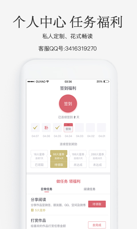 火星小說永久免費(fèi)版截圖(5)