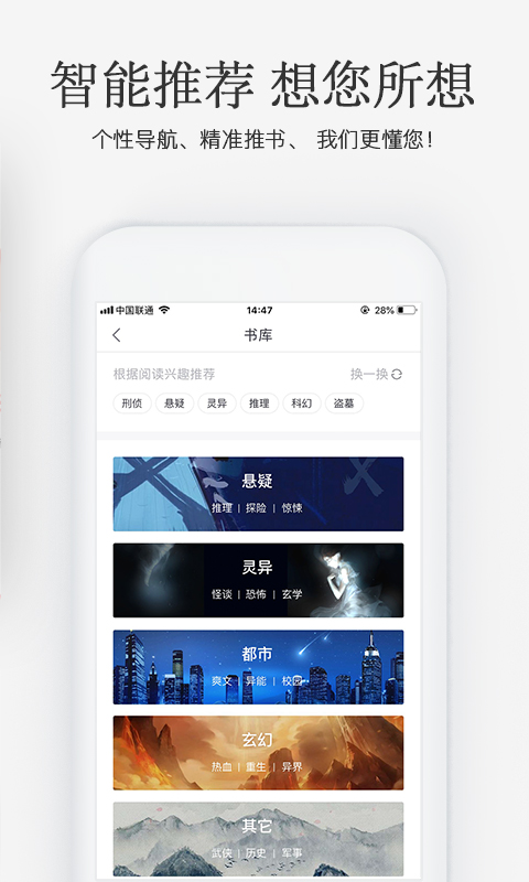 火星小說永久免費(fèi)版截圖(4)