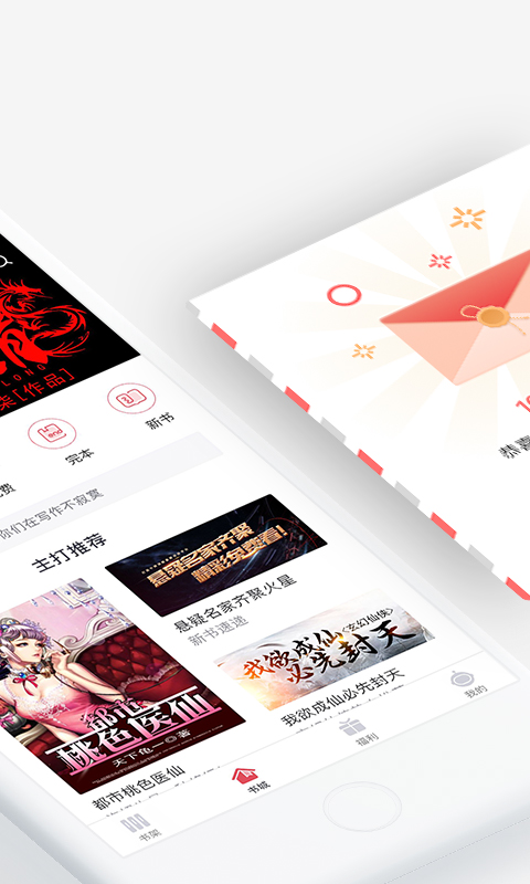 火星小說火星幣免費(fèi)截圖(2)