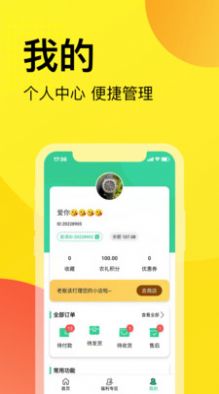 農(nóng)禮惠截圖(1)