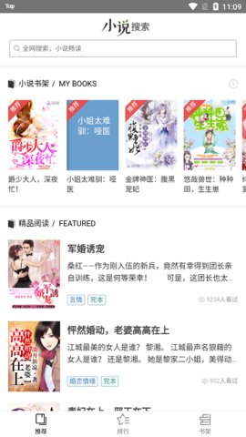 查查小說(shuō)截圖(1)