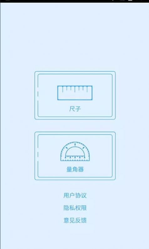 獼猴量角截圖(1)