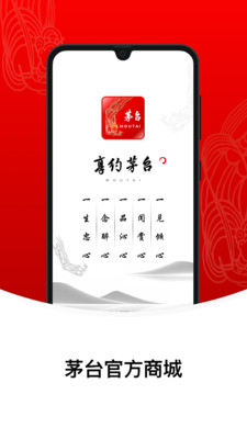 i茅臺(tái)截圖(1)