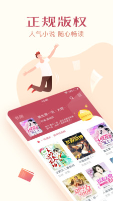 免費(fèi)小說(shuō)全集極速版截圖(1)