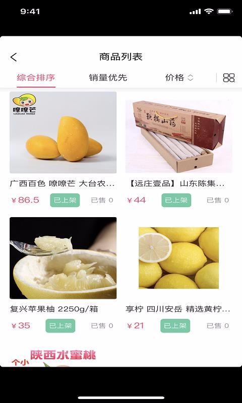 買朵朵商家端截圖(2)