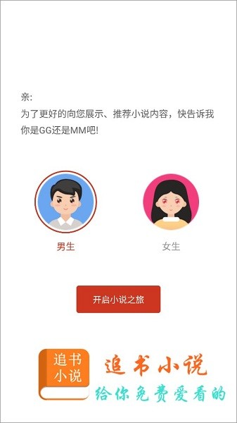 追書(shū)小說(shuō)無(wú)限書(shū)幣版截圖(4)