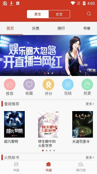 追書(shū)小說(shuō)無(wú)限書(shū)幣版截圖(1)
