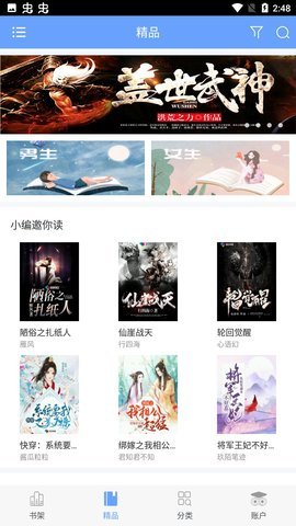 狐小二小說截圖(4)