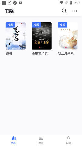 冰川小說(shuō)截圖(4)
