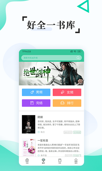 有趣全本免費小說截圖(4)